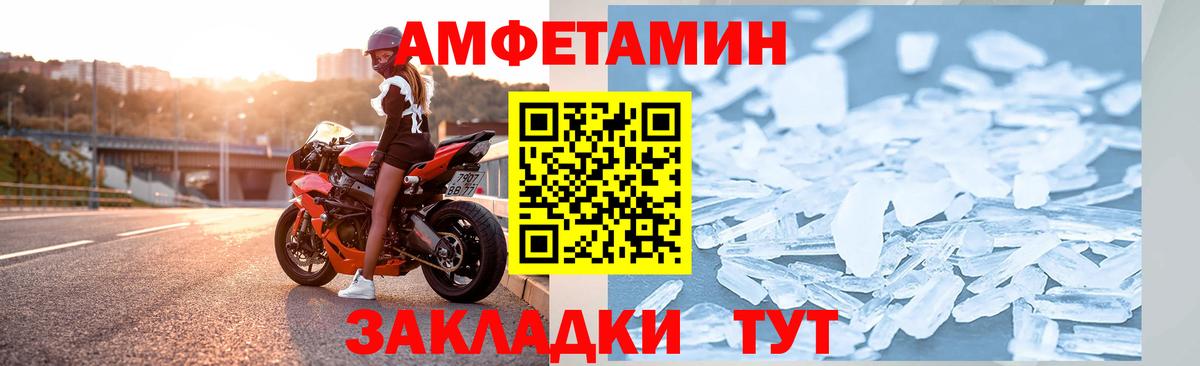 АМФЕТАМИН 98% Семёнов