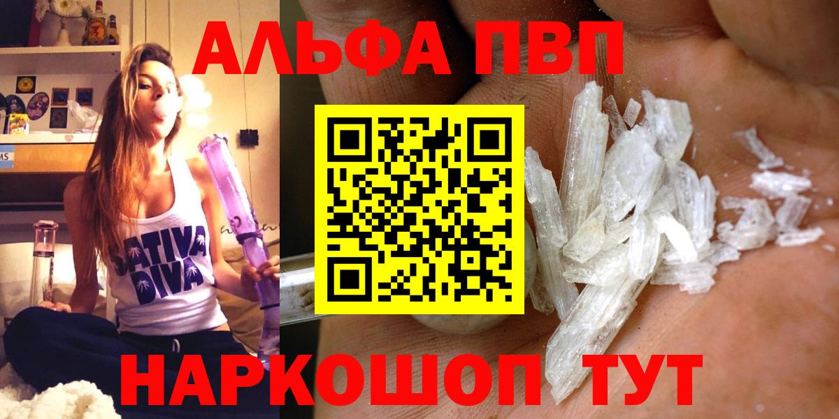 Семёнов  продажа наркотиков  APVP  Вход с VPN  A PVP крисы CK  Alpha PVP крисы CK  А ПВП кристаллы 