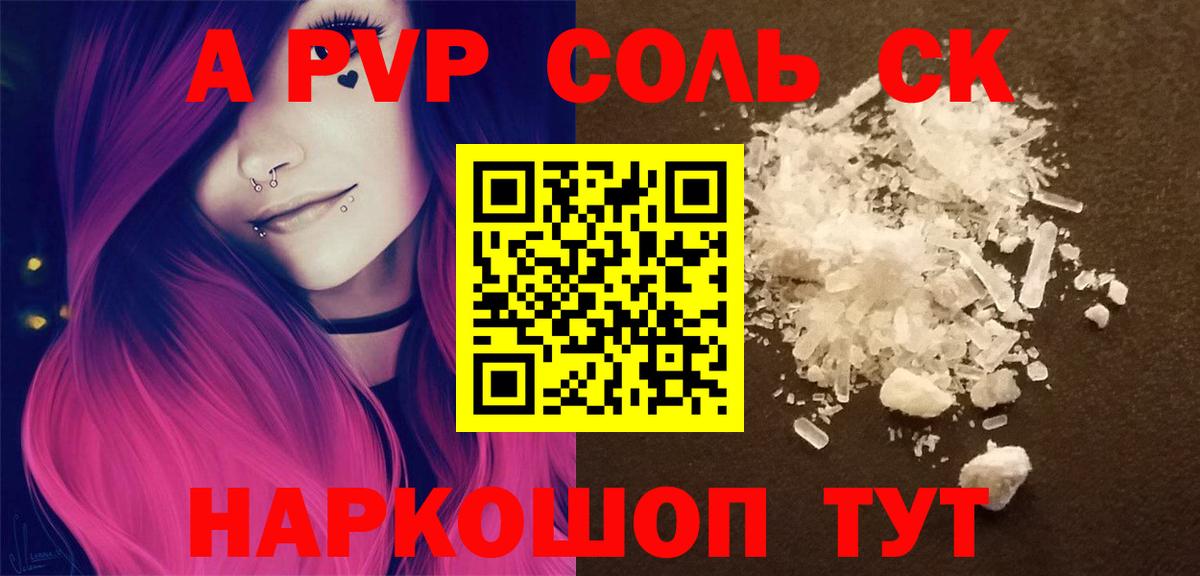Alpha PVP Crystall Семёнов