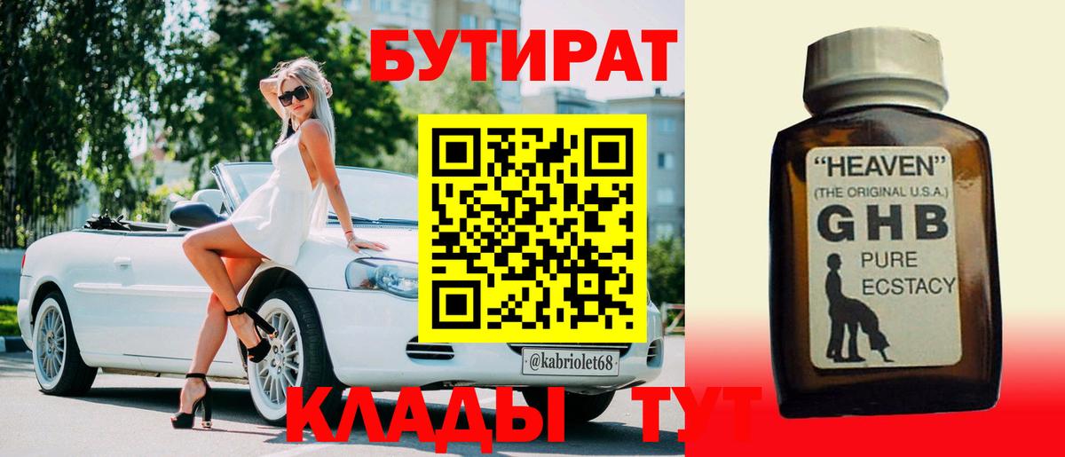 Семёнов  Бутират буратино  БУТИРАТ  Вход с VPN 