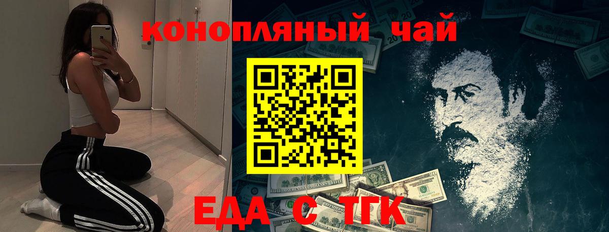 Семёнов  Печенье с ТГК конопля  Вход с VPN 