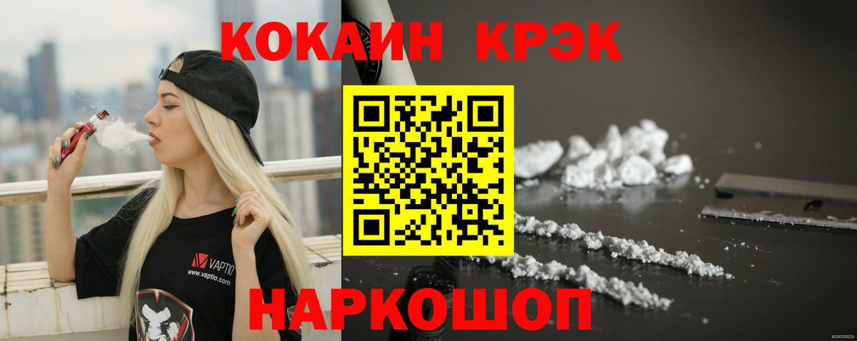 Семёнов  Cocaine Fish Scale  Вход с VPN  Кокаин Колумбийский 