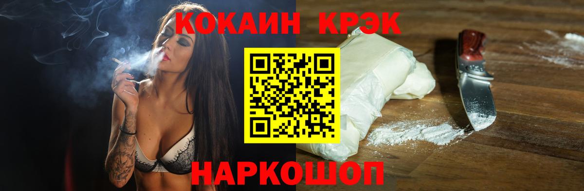 Cocaine 99% Семёнов