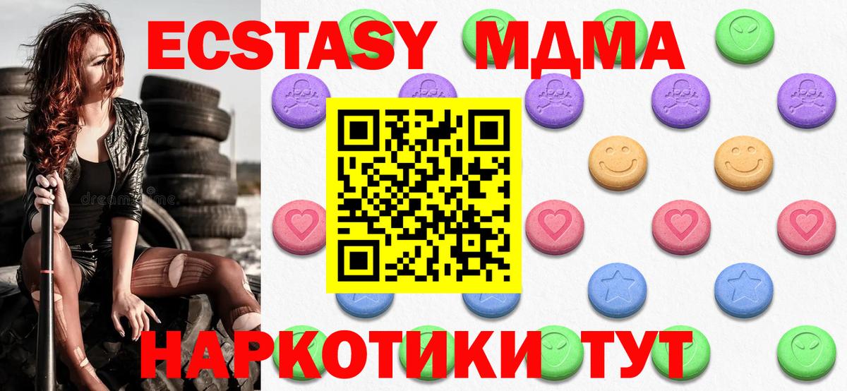 Экстази 99%  shop какой сайт  Семёнов  Ecstasy VHQ  Вход с VPN  Ecstasy  купить закладку 
