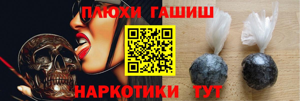 ГАШ убойный  Вход с VPN  Семёнов 