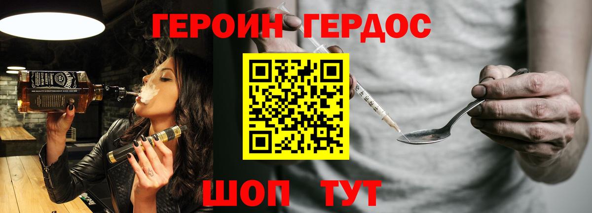 Семёнов  ГЕРОИН VHQ  Вход с VPN 