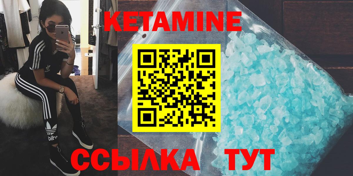 Семёнов  КЕТАМИН VHQ  Вход с VPN  КЕТАМИН VHQ 
