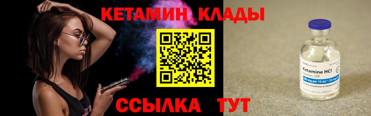 Кетамин ketamine Семёнов