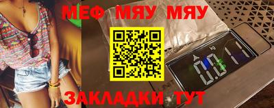 меф Севастополь
