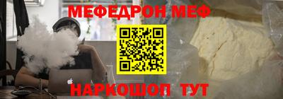 меф Севастополь
