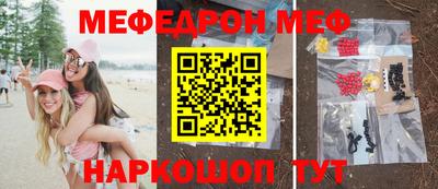 таблы Северобайкальск