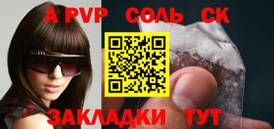таблы Северобайкальск