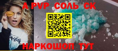 меф Севастополь