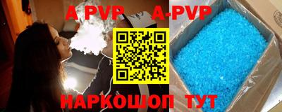 меф Севастополь