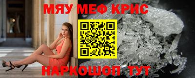 меф Севастополь
