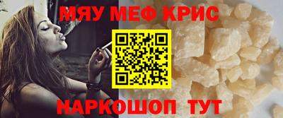 меф Севастополь
