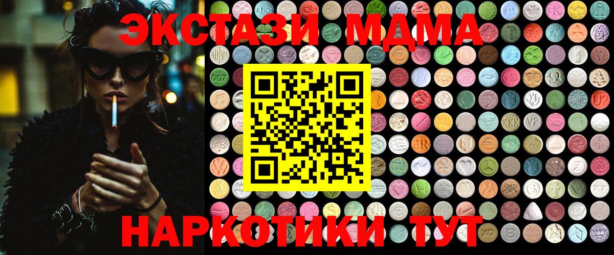MDMA VHQ Семёнов