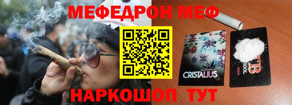 МЕФ  Семёнов