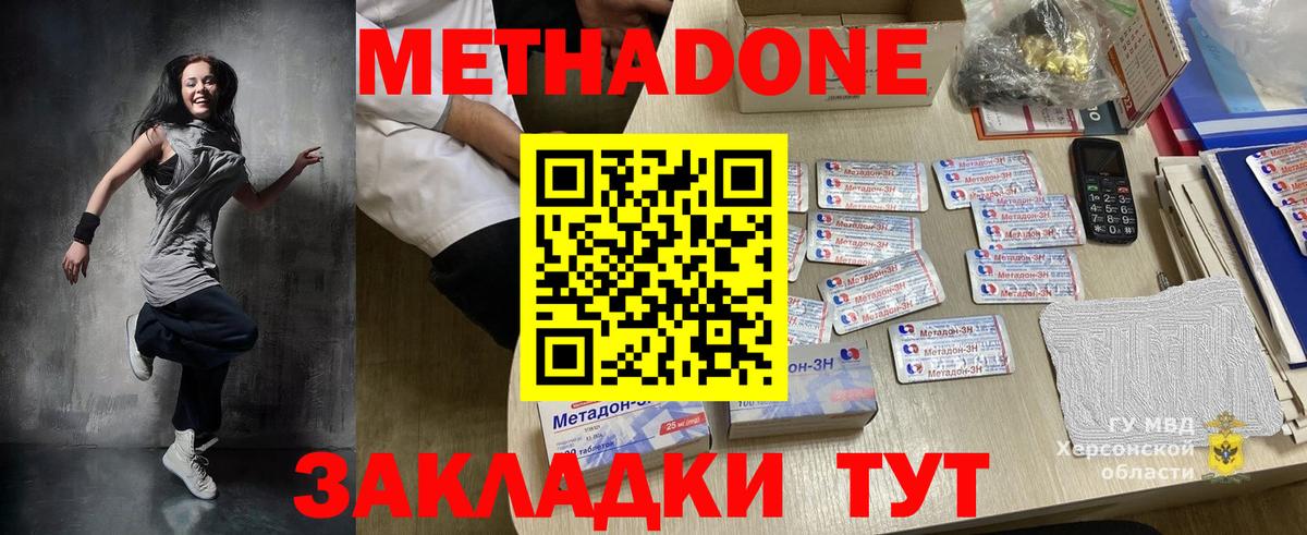 Семёнов  МЕТАДОН кристалл  Вход с VPN  Метадон мёд 