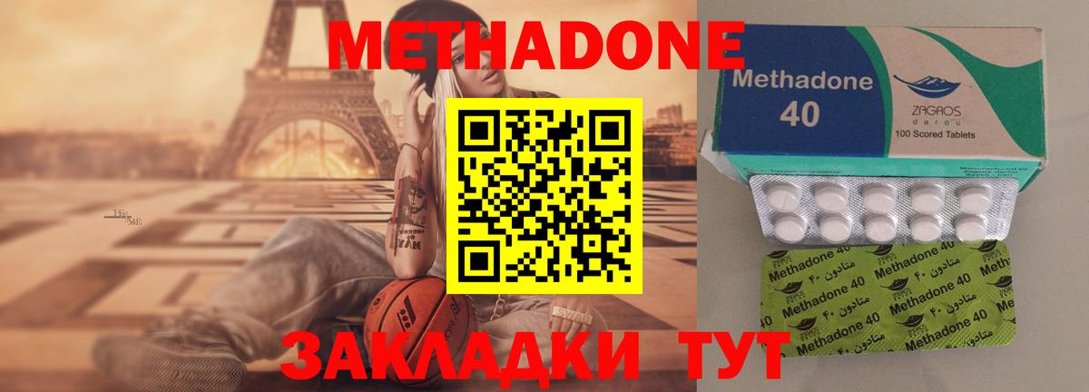 Метадон кристалл Семёнов