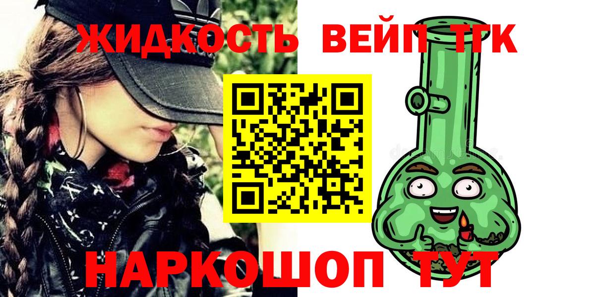 Дистиллят ТГК THC oil Семёнов