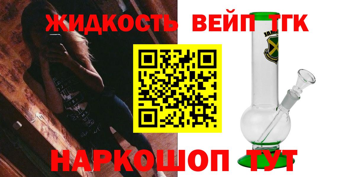Семёнов  ТГК THC oil  Вход с VPN 
