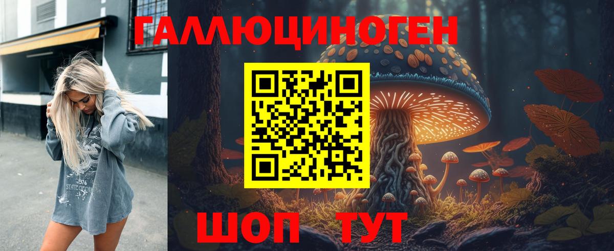 продажа наркотиков  Галлюциногенные грибы мицелий  Вход с VPN  Семёнов 