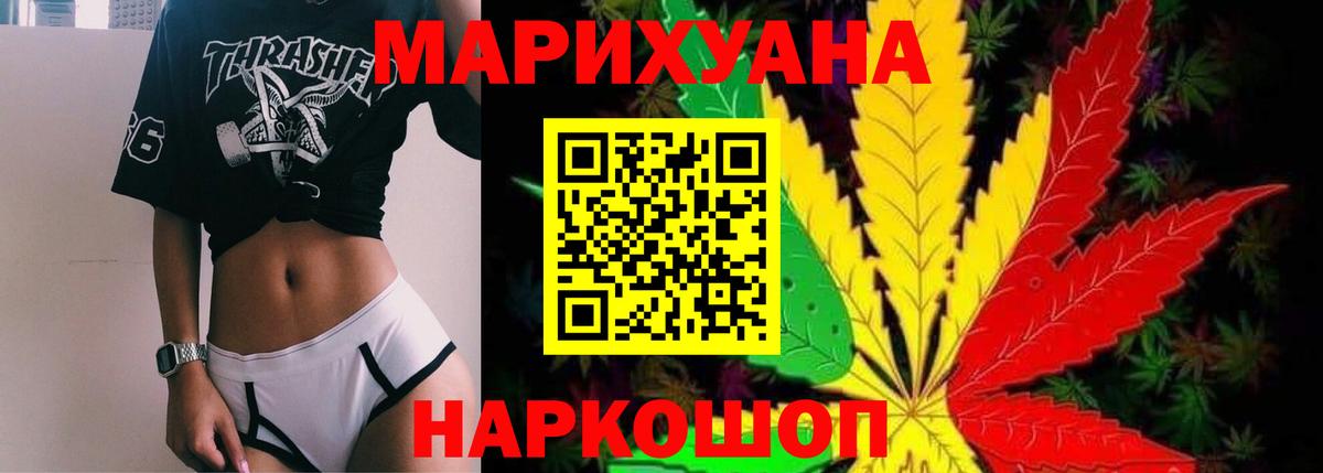Бошки марихуана SATIVA & INDICA  Вход с VPN  Семёнов  Бошки Шишки ГИДРОПОН 